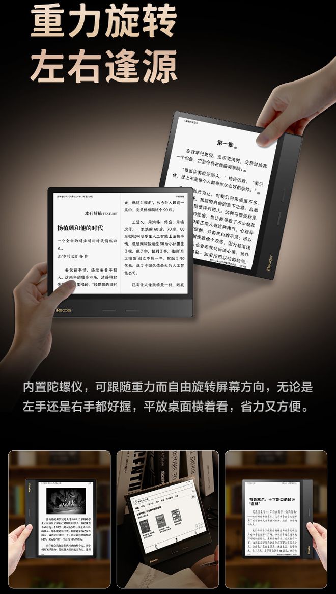 n 4 Plus 典藏版电纸书发布1899 元PP电子aPP掌阅 iReader